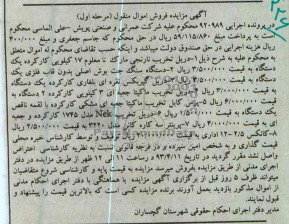 فروش دریل تخریب و ...