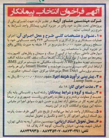  اجرای عملیات سفتکاری و نازک کاری 