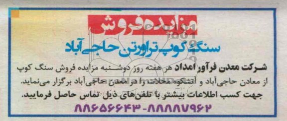 فروش سنگ کوپ تراورتن حاجی آباد