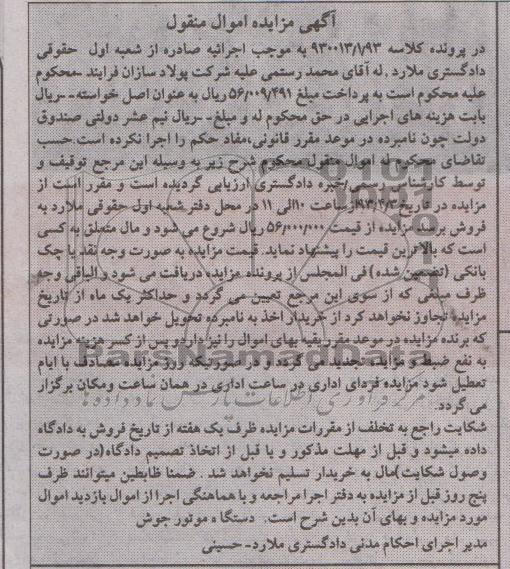 فروش یکدستگاه موتور جوش