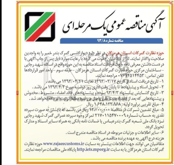 دیوارکشی