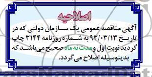 تهیه و طبخ غذای پرسنل و ...