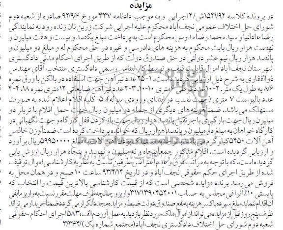 فروش تیراهن و ...