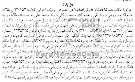 فروش یک دستگاه اتومبیل پراید