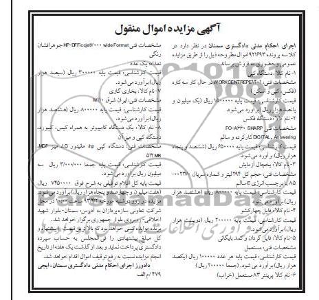 فروش دستگاه کپی و دستگاه فکس و ...