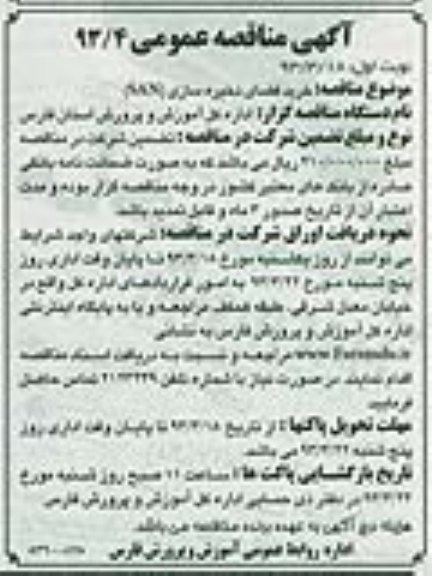 خرید فضای ذخیره سازی SAN