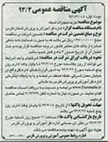 خرید تجهیزات شبکه 