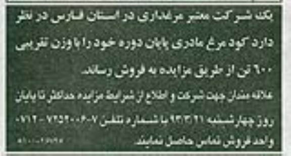 فروش کود