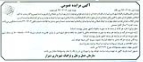 تعدادی از عرشه پل های هوایی موجود