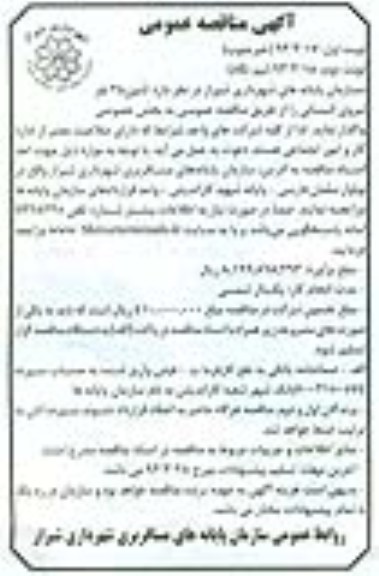 تامین 38 نفر نیروی انسانی 