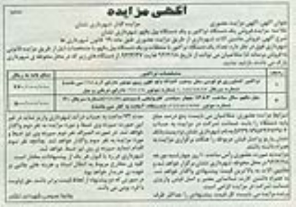 فروش یک دستگاه تراکتور 