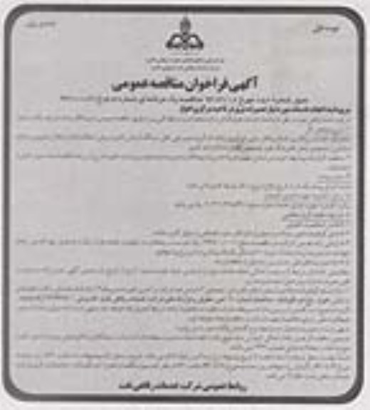 انجام خدمات مورد نیاز تعمیرات برق 