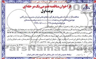 خرید پلمب تسمه ای