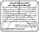 آسفالت ریزی و خط کشی معابر