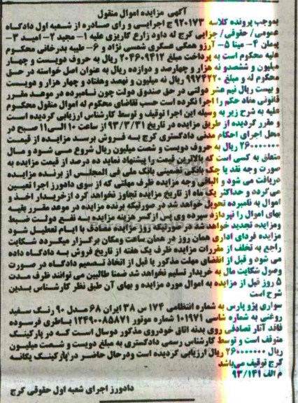 فروش خودرو سواری پژو پارس