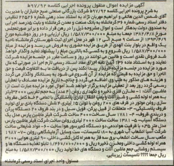 فروش مخازن فلزی ذخیره و نگهداری روغن و ...