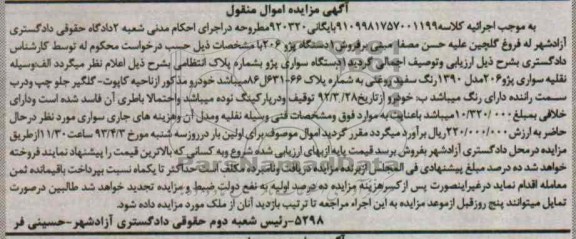 فروش یک دستگاه پژو 206 مدل 1390 رنگ سفید روغنی
