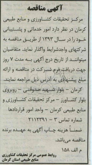  امور خدماتی و پشتیبانی ...
