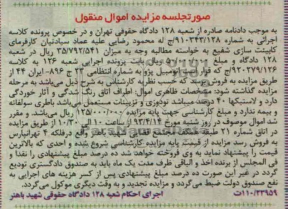 فروش اتومبیل پژو