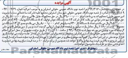 13 عدد دستگاه جوش 