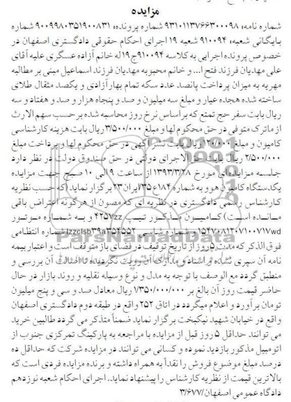 فروش یکدستگاه کامیون هوو