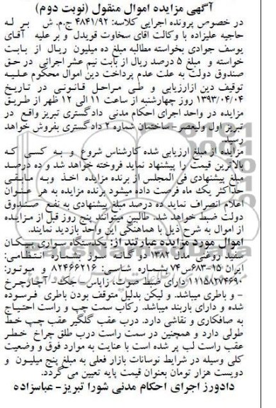 فروش یک دستگاه سواری پیکان