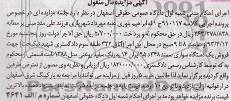 فروش یک دستگاه سواری سمند