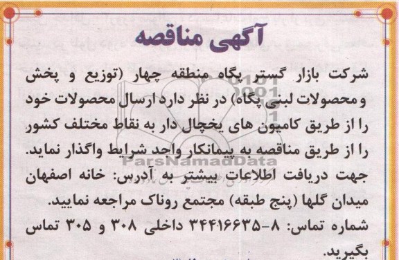  ارسال محصولات 