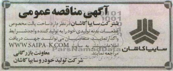 ساخت  پالت مخصوص قطعات بدنه تولیدی 