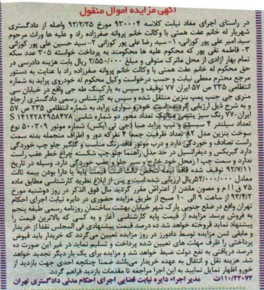 فروش سواری پراید