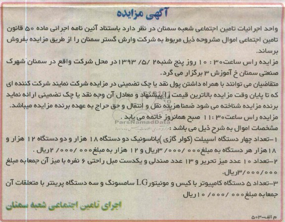 تعداد چهار دستگاه اپلیت (کولر گازی ) ...