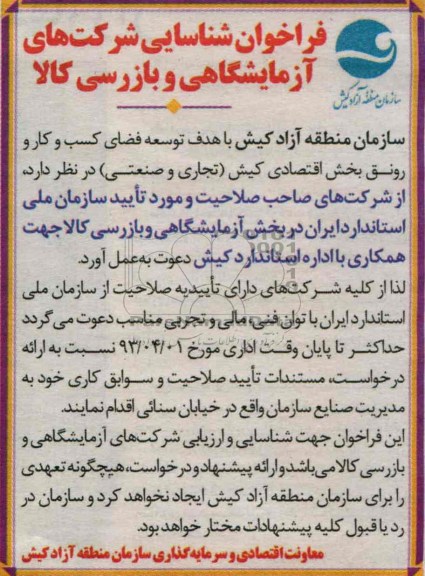 بازرسی کالا  و ...