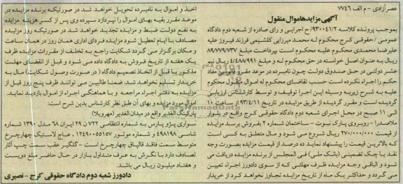 فروش سواری پژو پارس