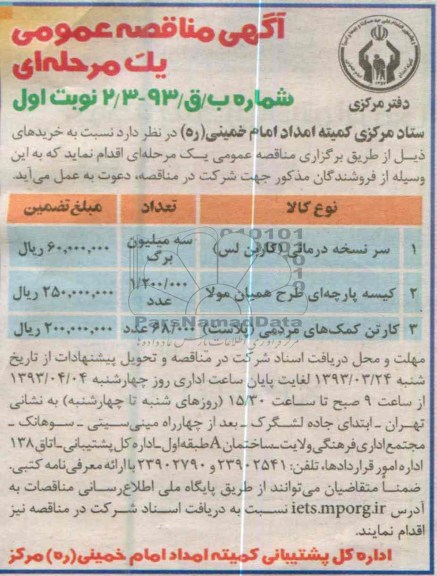 خرید سر نسخه درمانی - کاربن لس و ...