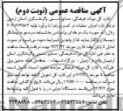 اجرای عملیات در کمپ  