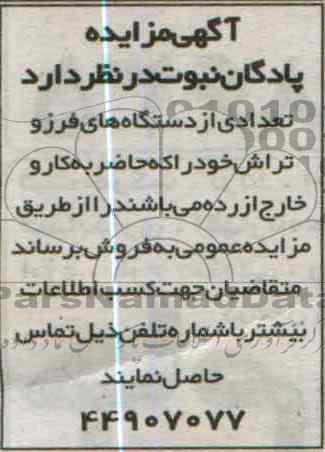 فروش دستگاه فرز و تراش