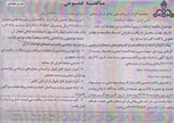ترمیم آسفالت و بتن
