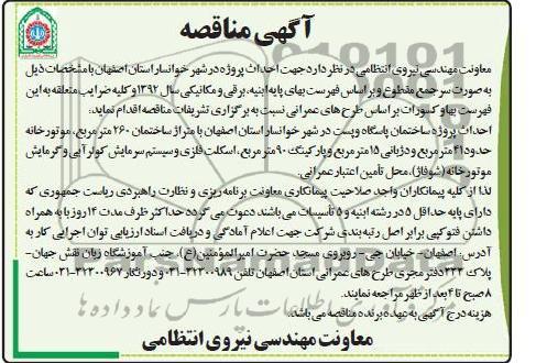 احداث پروژه