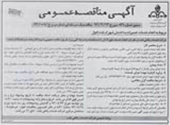 انجام خدمات تعمیرات ساختمان شهرک نفت 