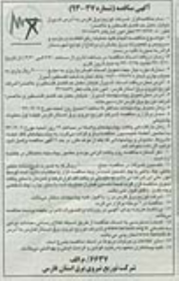 انجام کلیه عملیات رفع اتفاقات و بازدید و سرویس و ...