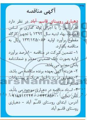 اجرای پل را با اجرای لوله گذاری 