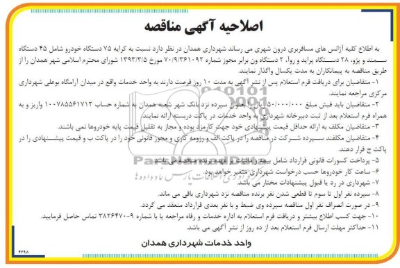کرایه ماشین آلات به پیمانکاران
