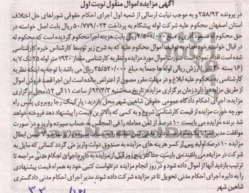 قدار 1920 متر لوله 25 تک لایه  