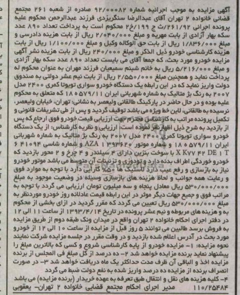 فروش خودرو سواری تویوتا کمری