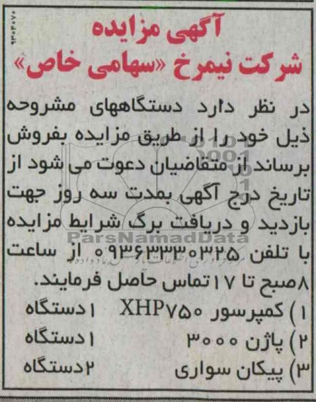فروش کمپرسور و ...