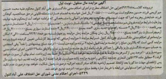 فروش بالشتک استارت و ...
