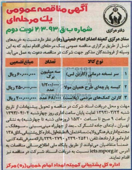 خرید سر نسخه درمانی - کاربن لس و ...