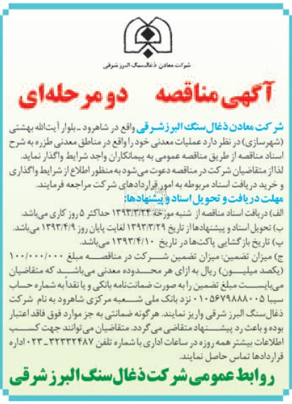 عملیات معدنی 