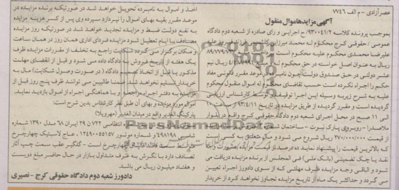 سواری پژو پارس