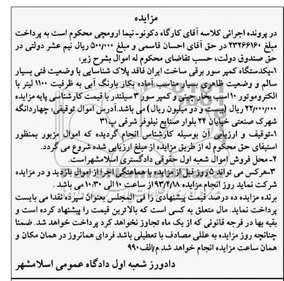 فروش یک دستگاه کمپرسور برقی